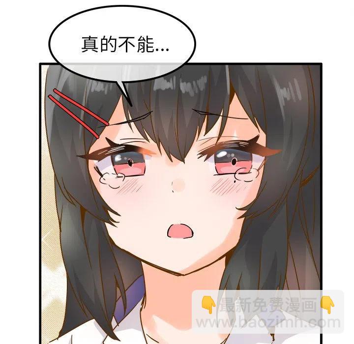 執着於他 - 25(2/3) - 5