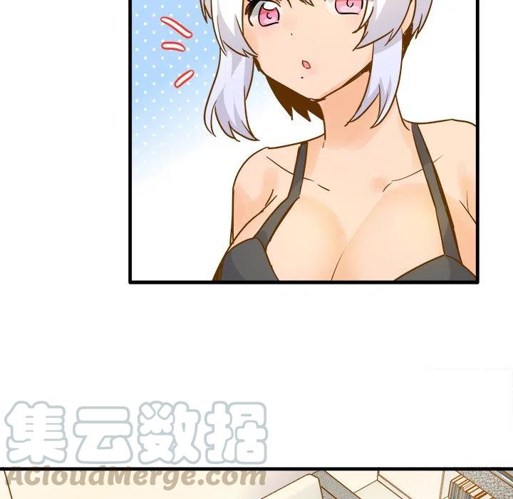 執着於他 - 25(2/3) - 3