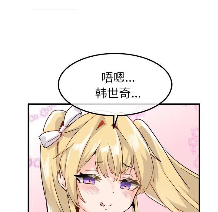 執着於他 - 25(2/3) - 4