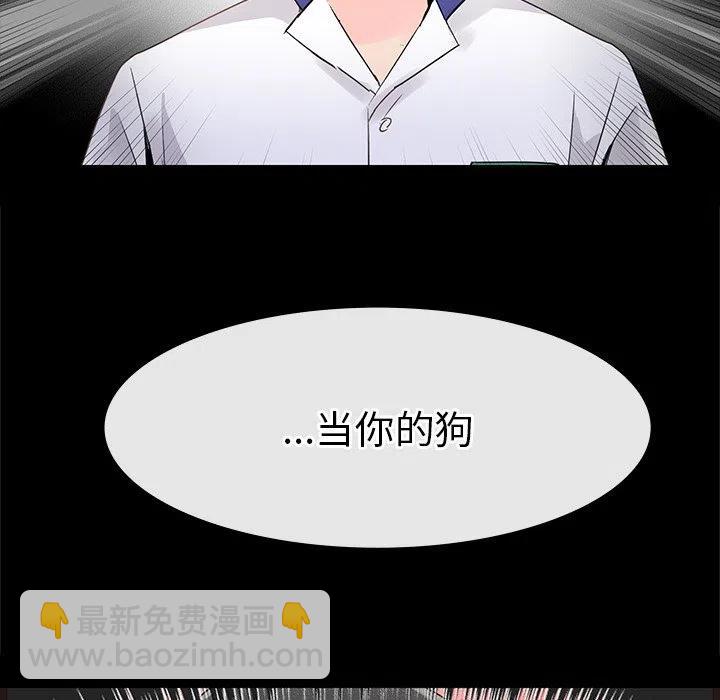 執着於他 - 5(1/2) - 4