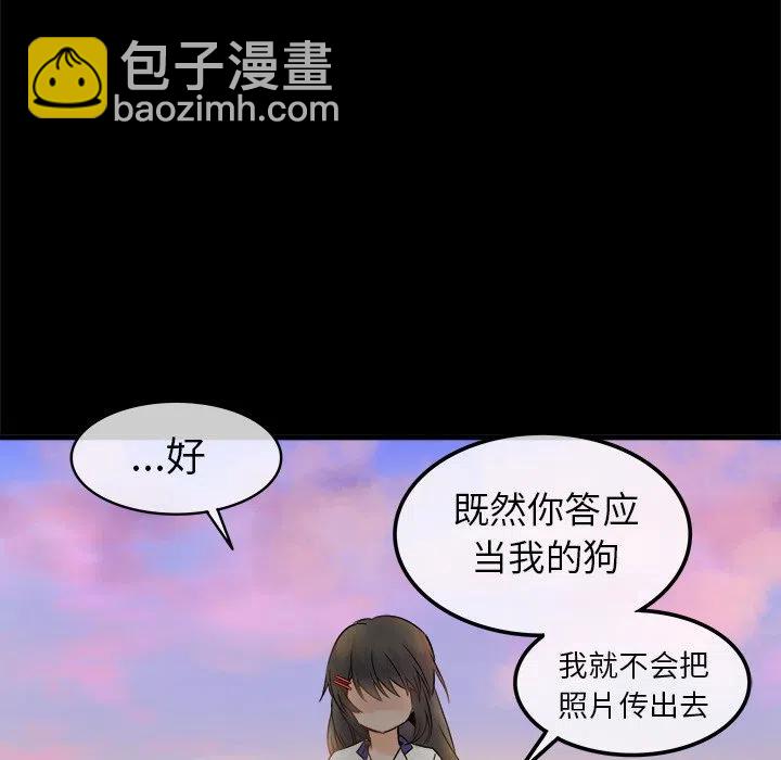 執着於他 - 5(1/2) - 7