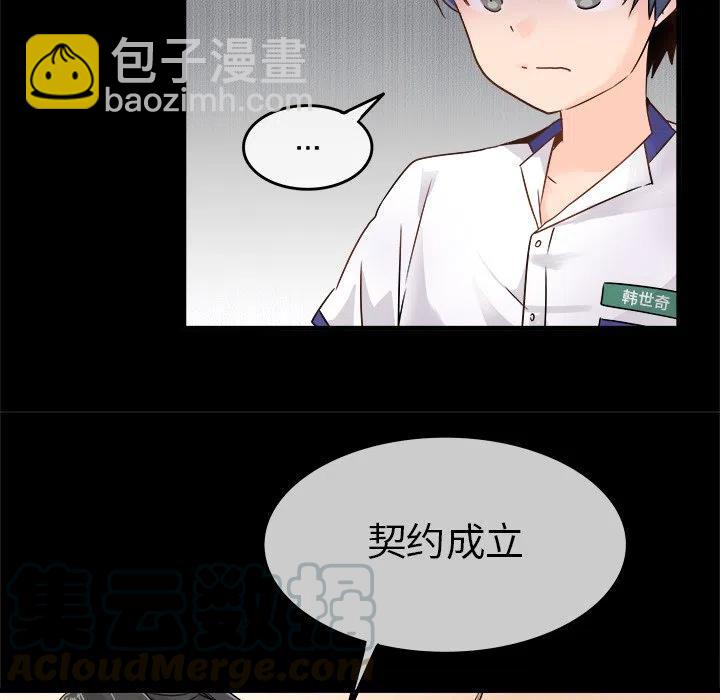 執着於他 - 5(1/2) - 1