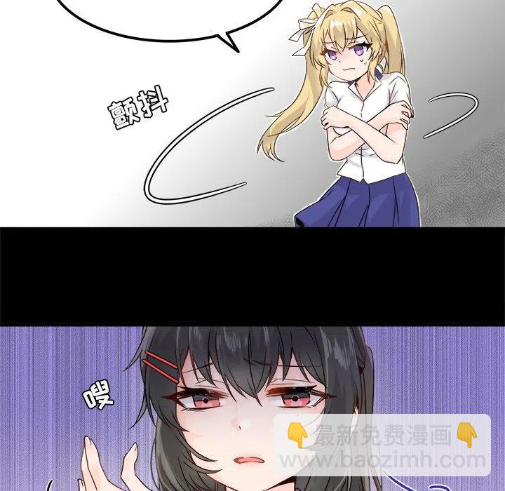 執着於他 - 5(1/2) - 7