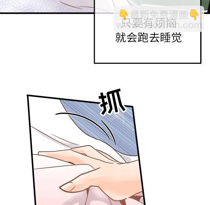 執着於他 - 5(2/2) - 6