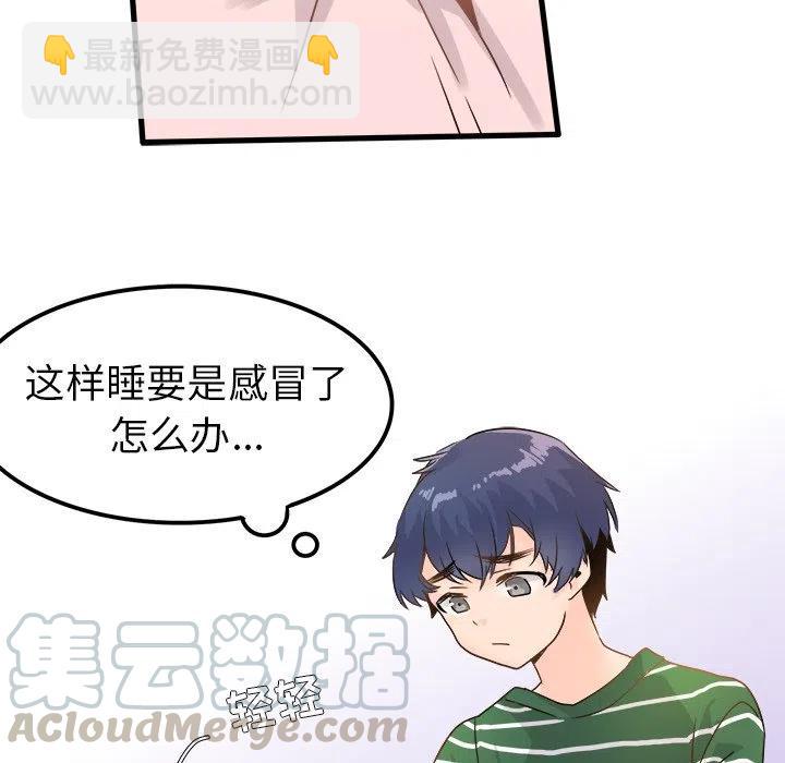 執着於他 - 5(2/2) - 7