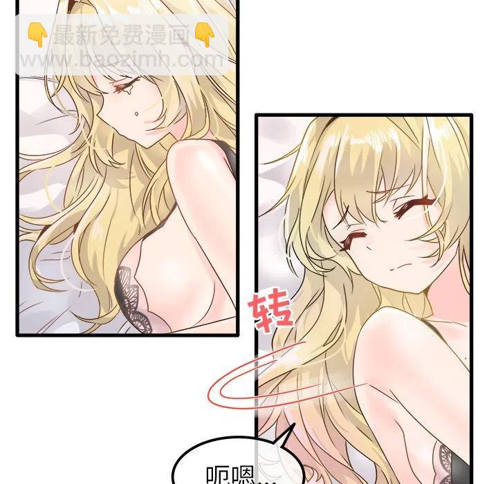 執着於他 - 5(2/2) - 1