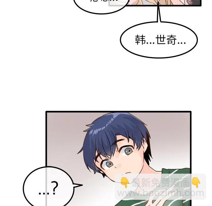 執着於他 - 5(2/2) - 2