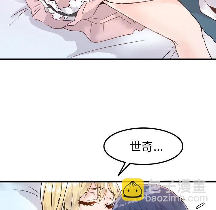 執着於他 - 5(2/2) - 6