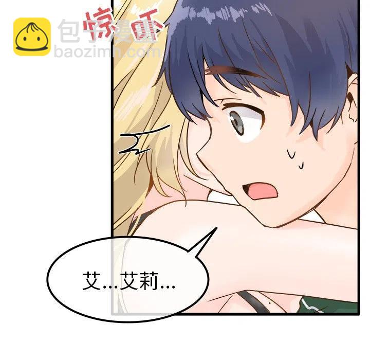 執着於他 - 5(2/2) - 1