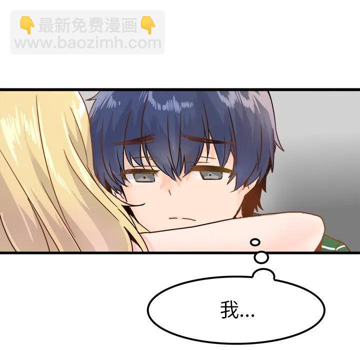 執着於他 - 5(2/2) - 6