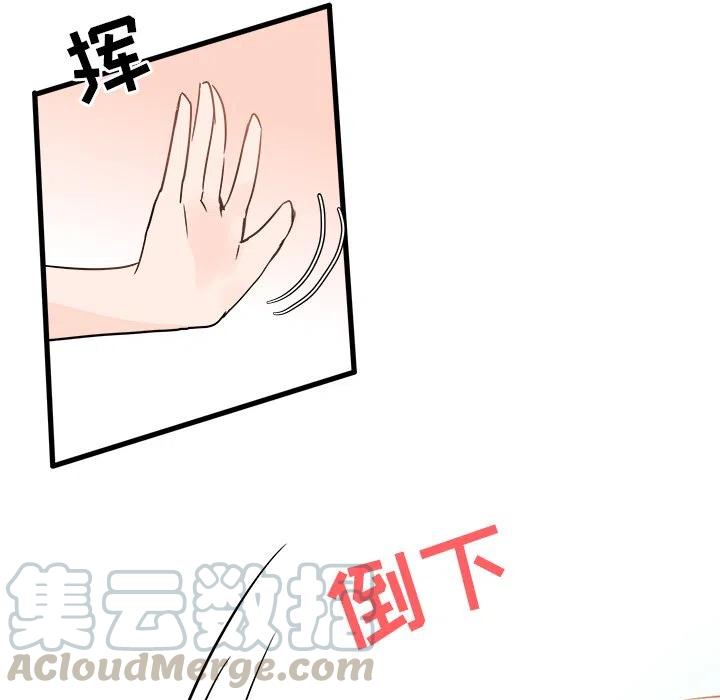 執着於他 - 5(2/2) - 7