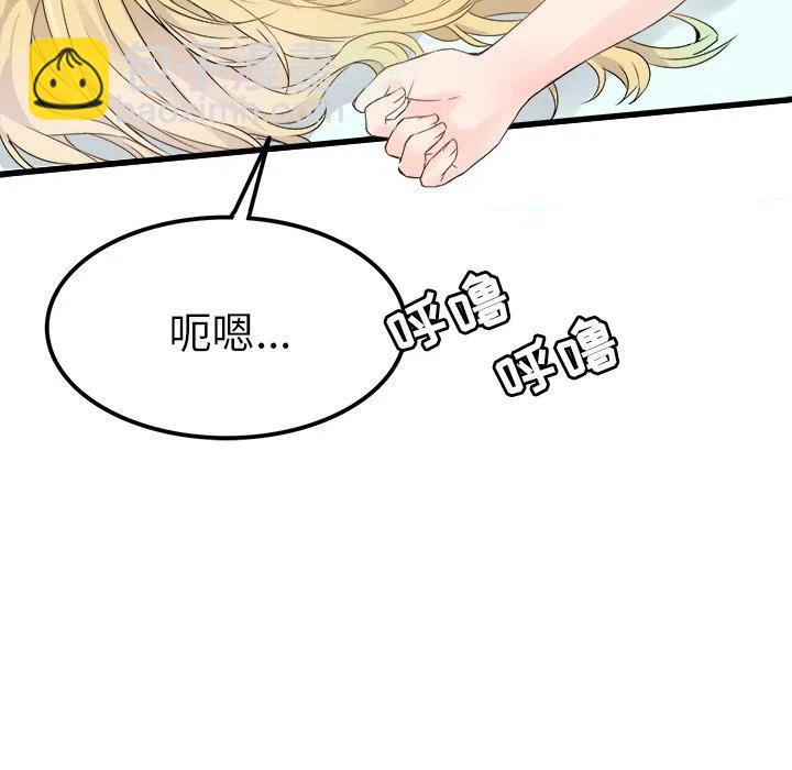 執着於他 - 5(2/2) - 1