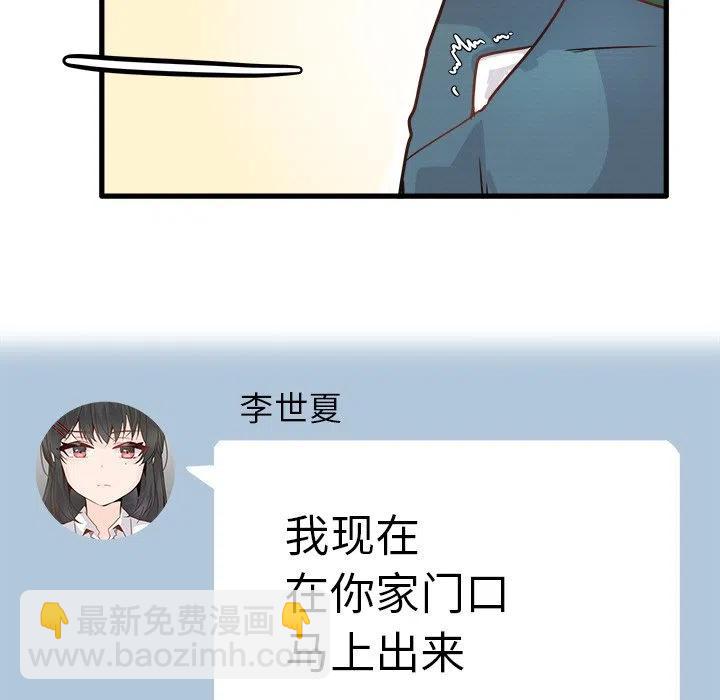 執着於他 - 5(2/2) - 4