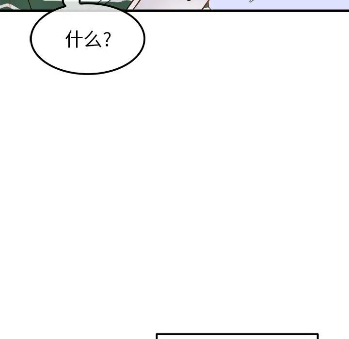 執着於他 - 5(2/2) - 6