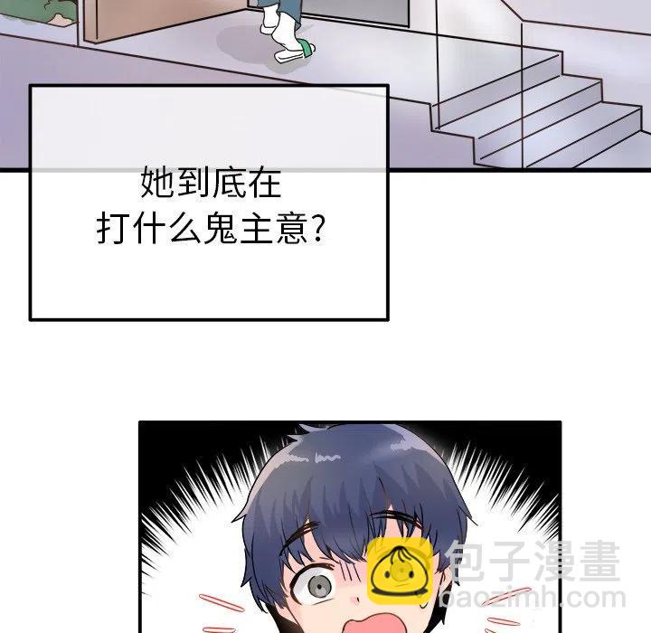 執着於他 - 5(2/2) - 8