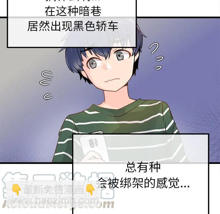 執着於他 - 5(2/2) - 3