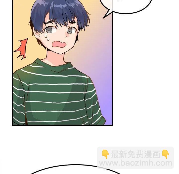 執着於他 - 5(2/2) - 2