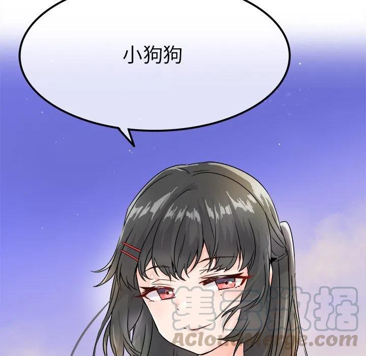 執着於他 - 5(2/2) - 3