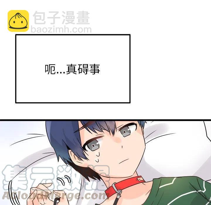 執着於他 - 7(3/3) - 3