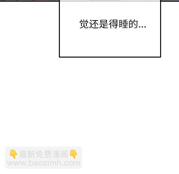 執着於他 - 7(3/3) - 3