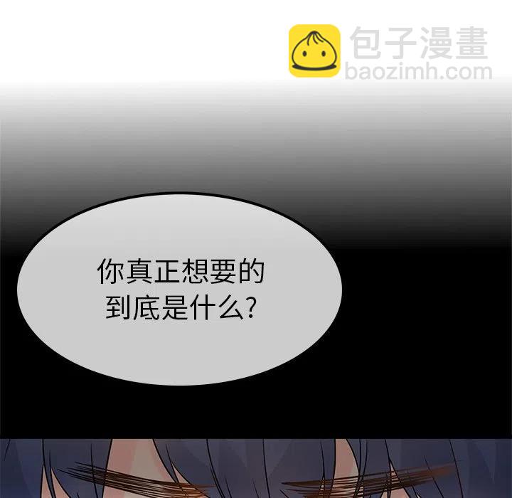 執着於他 - 7(3/3) - 6