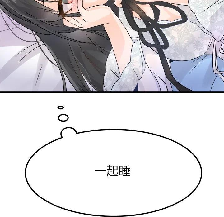 執着於他 - 7(3/3) - 4