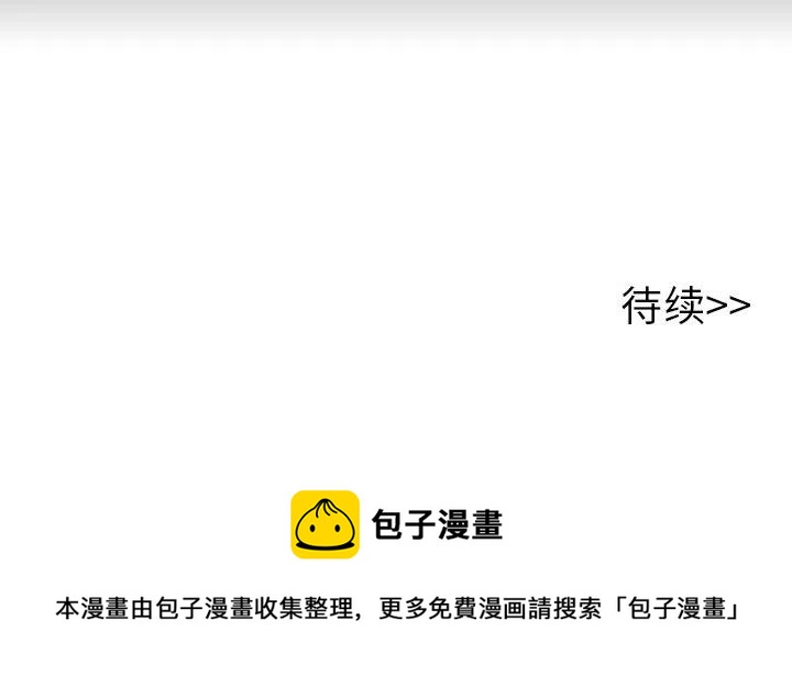 執着於他 - 7(3/3) - 4