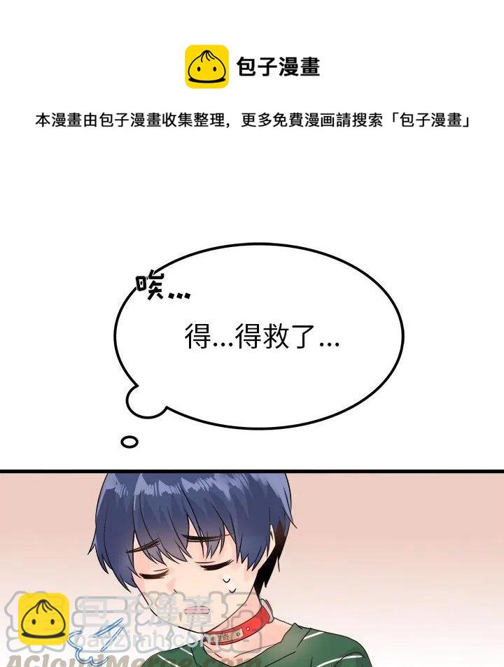 執着於他 - 7(2/3) - 7