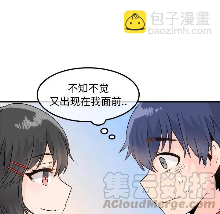 執着於他 - 7(2/3) - 3