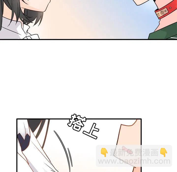 執着於他 - 7(2/3) - 4