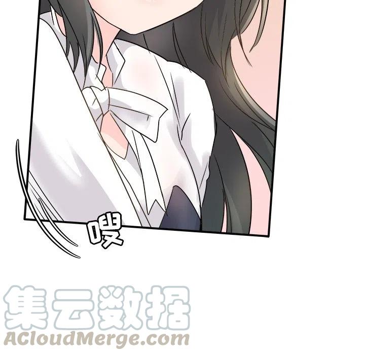 執着於他 - 7(2/3) - 3