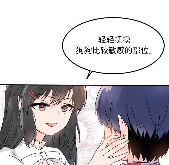 執着於他 - 7(2/3) - 4