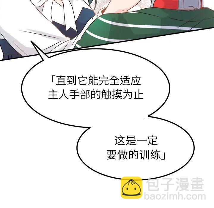 執着於他 - 7(2/3) - 5