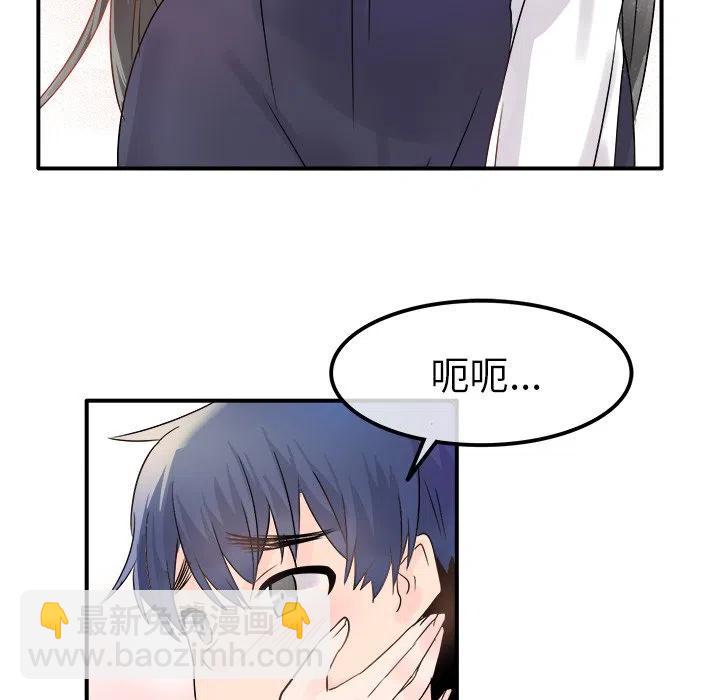 執着於他 - 7(2/3) - 8