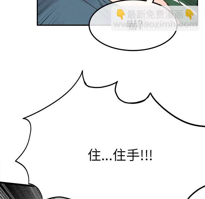 執着於他 - 7(2/3) - 2