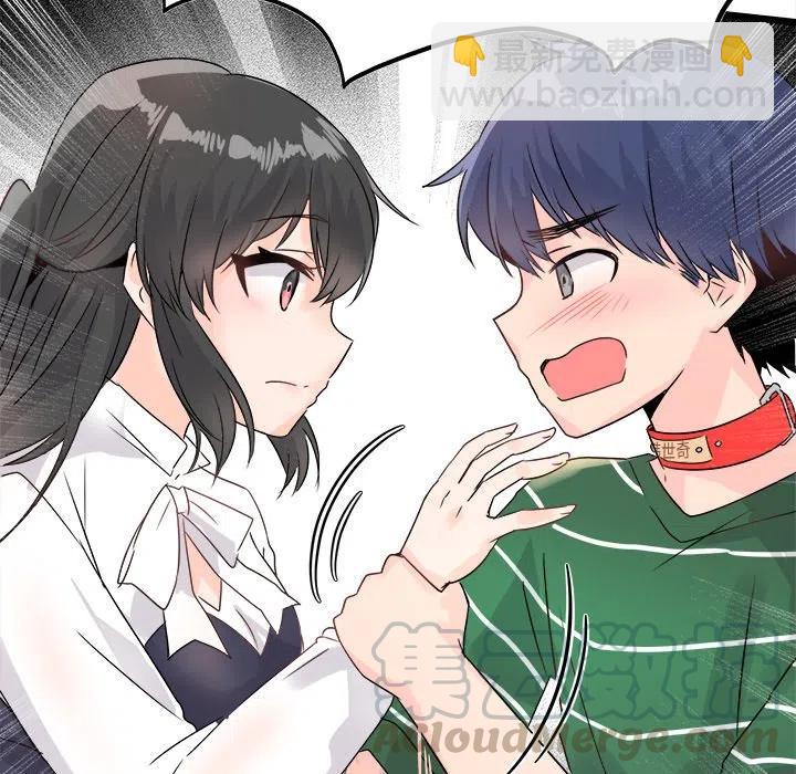 執着於他 - 7(2/3) - 3