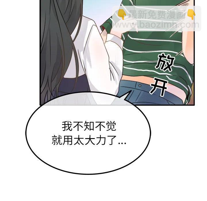 執着於他 - 7(2/3) - 1