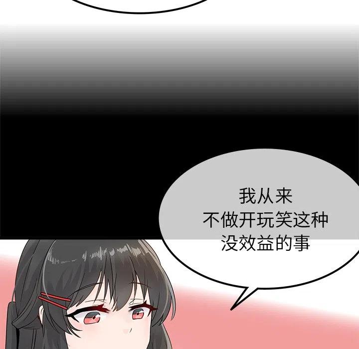 执着于他 - 7(2/3) - 5