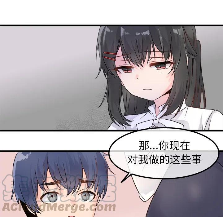 執着於他 - 7(2/3) - 7