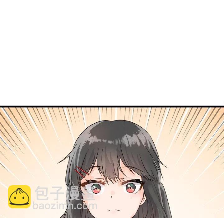 執着於他 - 7(2/3) - 2