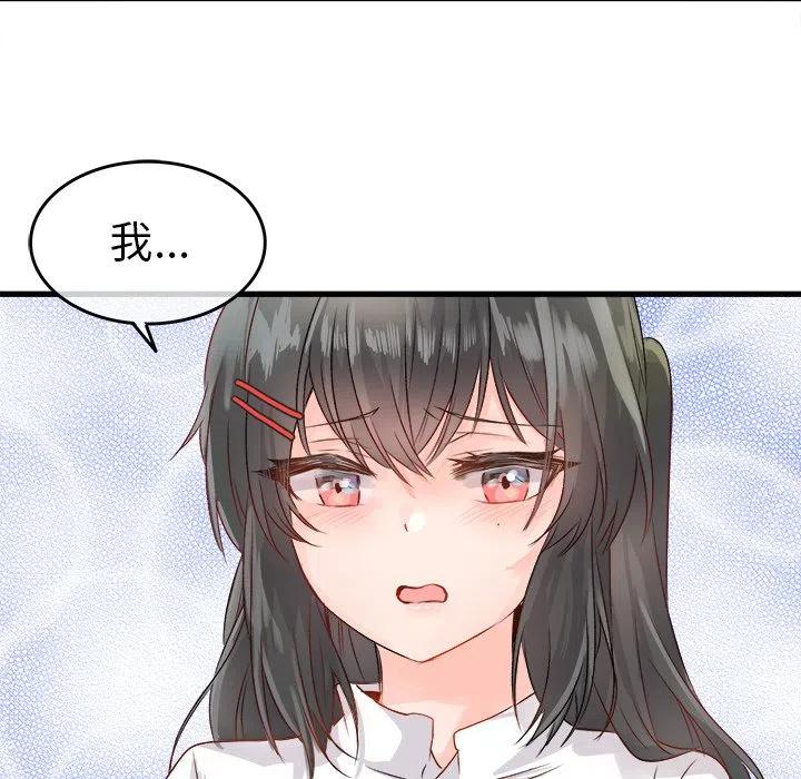 執着於他 - 7(2/3) - 4