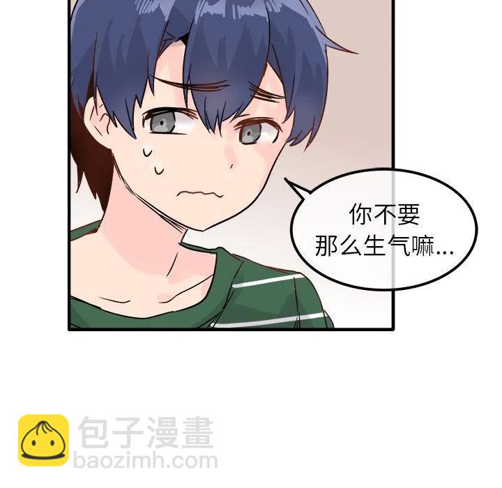 執着於他 - 9(3/3) - 4