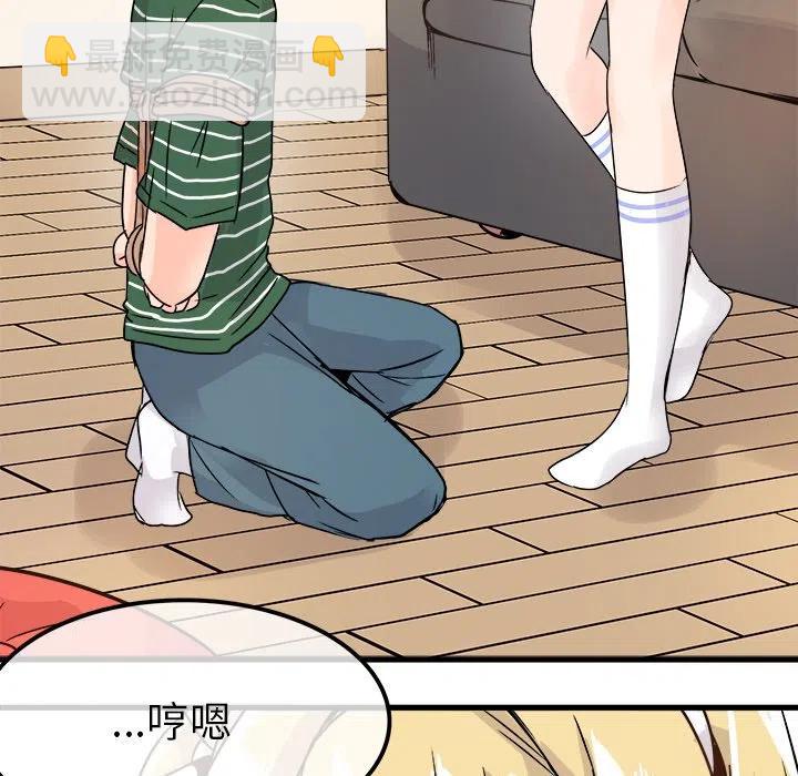 執着於他 - 9(3/3) - 3