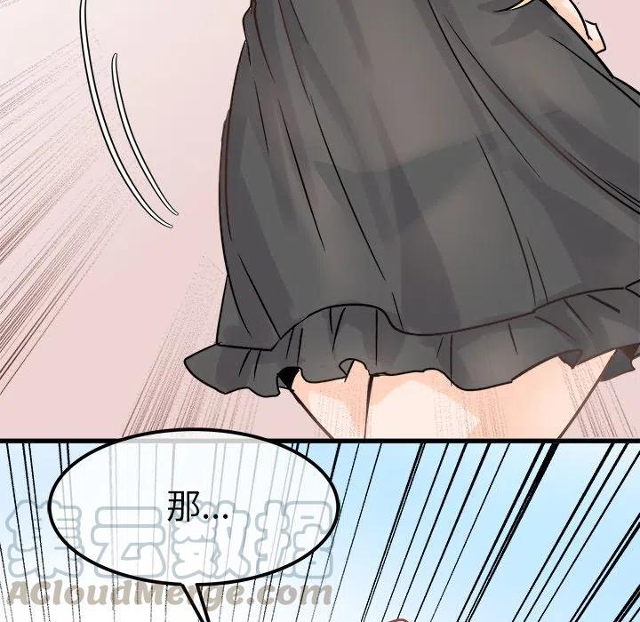 執着於他 - 9(3/3) - 1