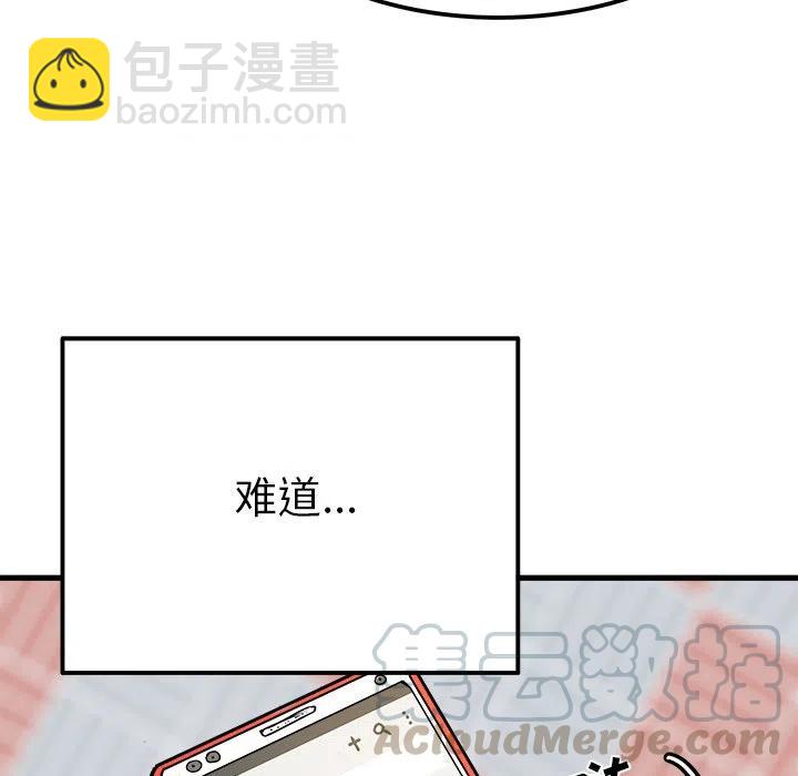 執着於他 - 9(1/3) - 1