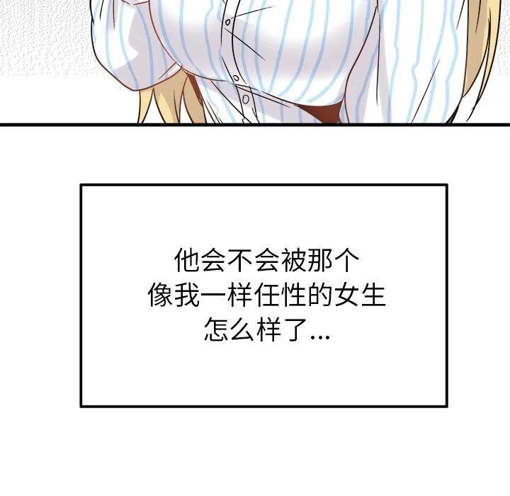 執着於他 - 9(1/3) - 4