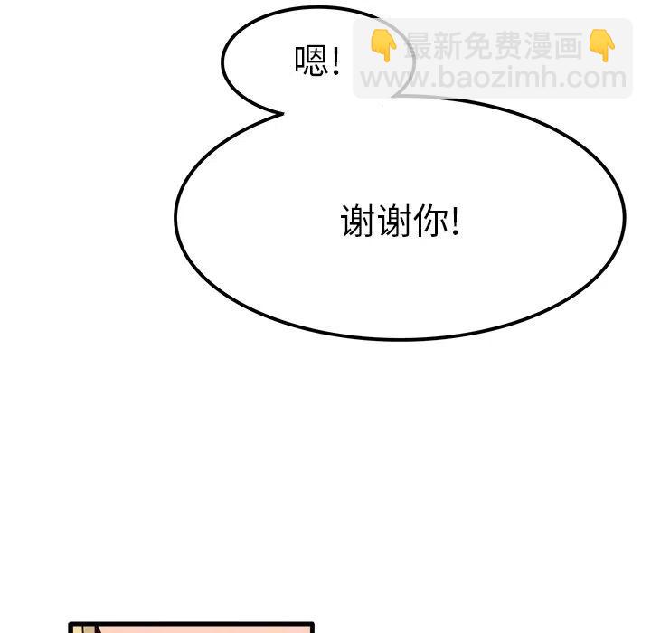 執着於他 - 9(1/3) - 8