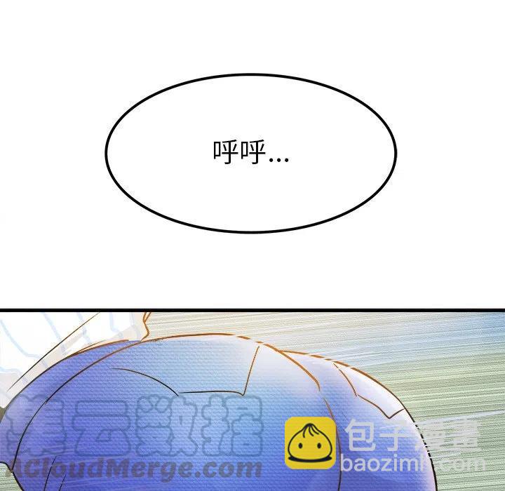 執着於他 - 9(1/3) - 1