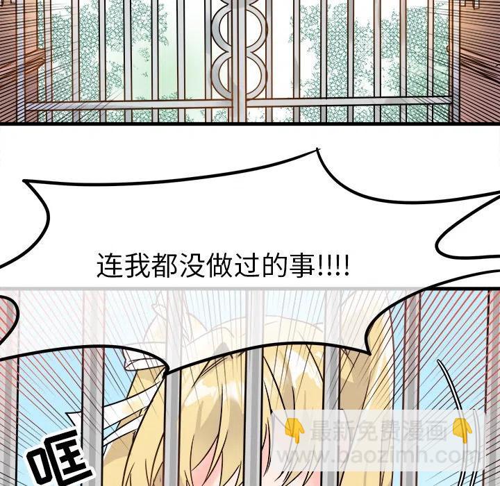 執着於他 - 9(2/3) - 2