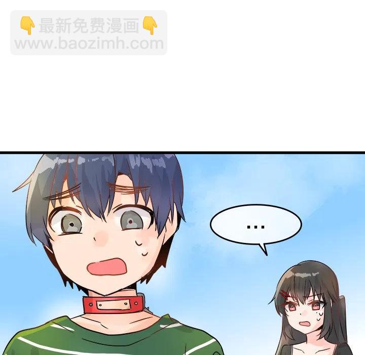 執着於他 - 9(2/3) - 4